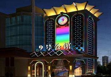 亚东好玩开放荤素KTV推荐-九号公馆KTV消费价格口碑点评